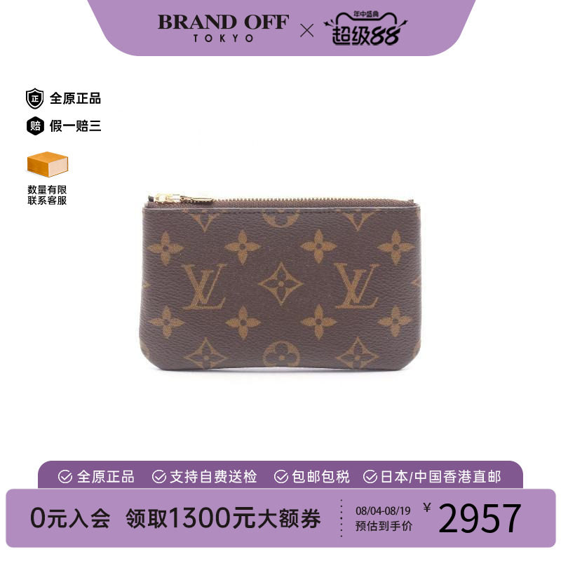 中古LV路易威登钥匙扣