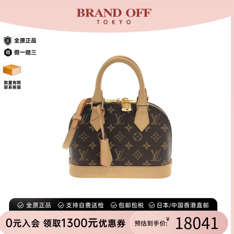 中古LV路易威登贝壳包老花斜挎包