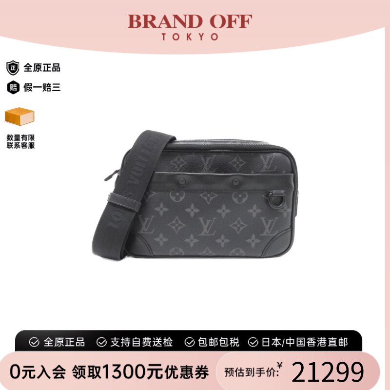 中古LV路易威登斜挎包