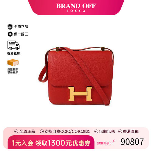 中古Hermes爱马仕单肩包