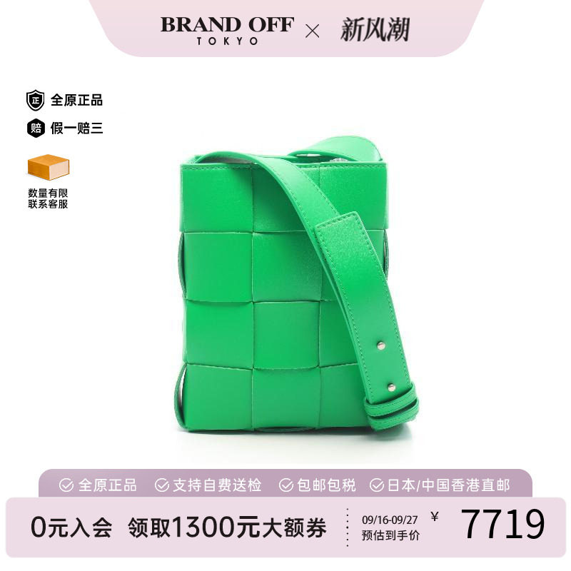 中古BottegaVeneta葆蝶家斜挎包