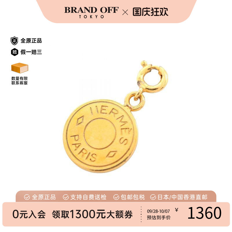 中古Hermes爱马仕包挂件