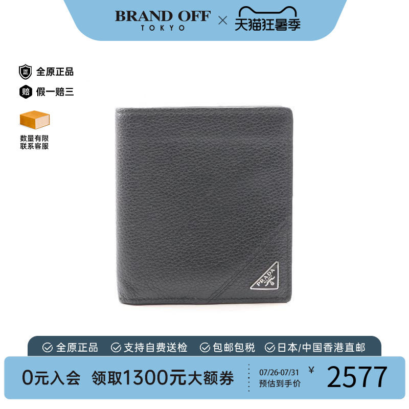 中古Prada普拉达长钱包メンズ