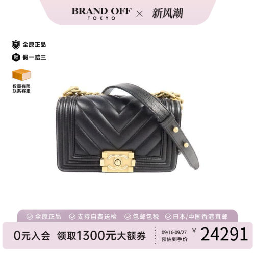 中古Chanel香奈儿斜挎包