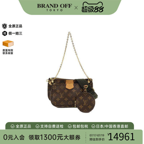 中古LV路易威登斜挎包レディース