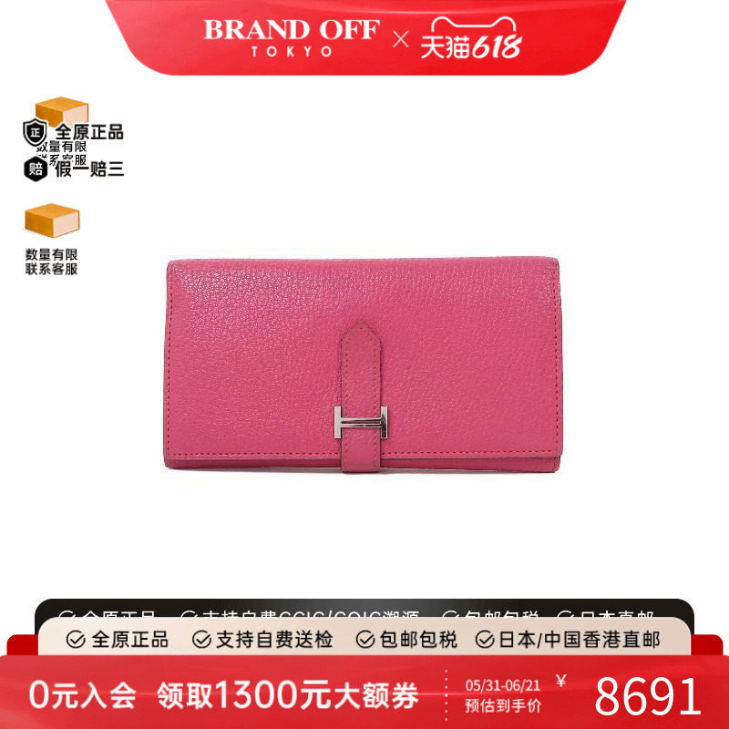 中古Hermes爱马仕女B级9新hermes爱马仕羊皮长钱包粉色 HK正品