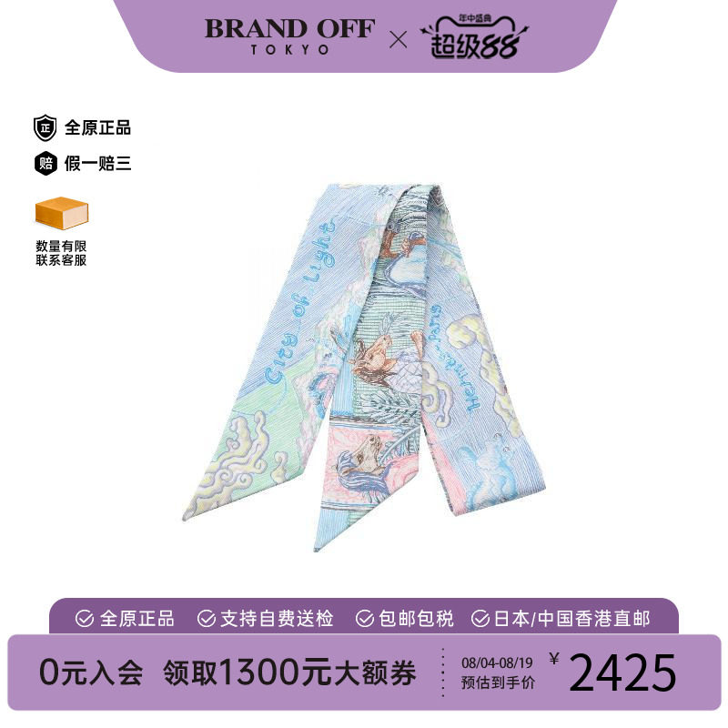 中古Hermes爱马仕围巾/丝巾