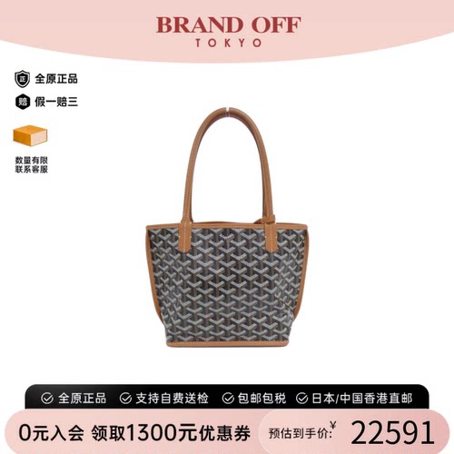 中古Goyard高雅德老花单肩包女包