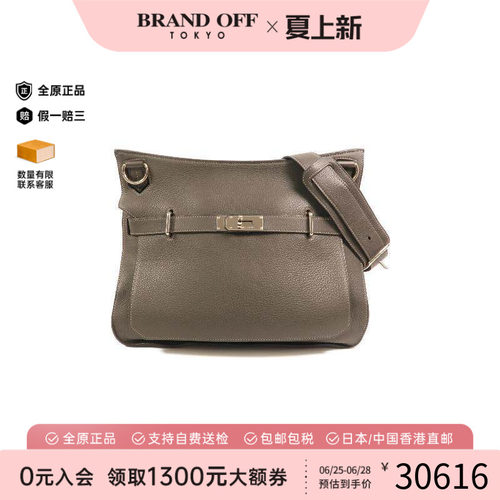 中古Hermes爱马仕单肩包