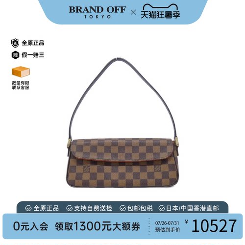 中古LV路易威登单肩包