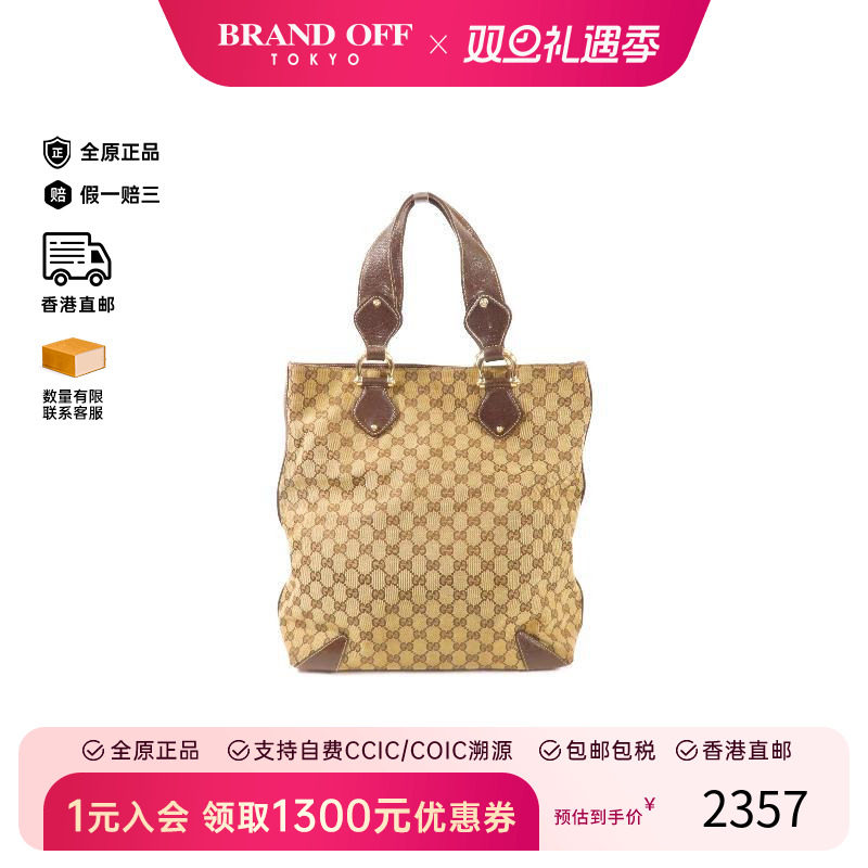 中古-日本进口Gucci古驰托特包