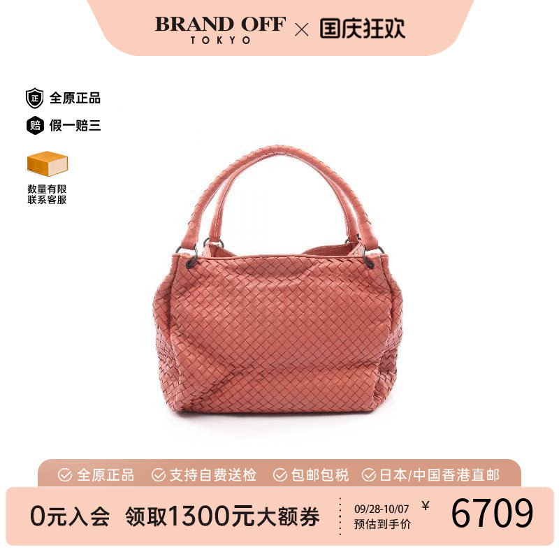 中古BottegaVeneta葆蝶家托特包