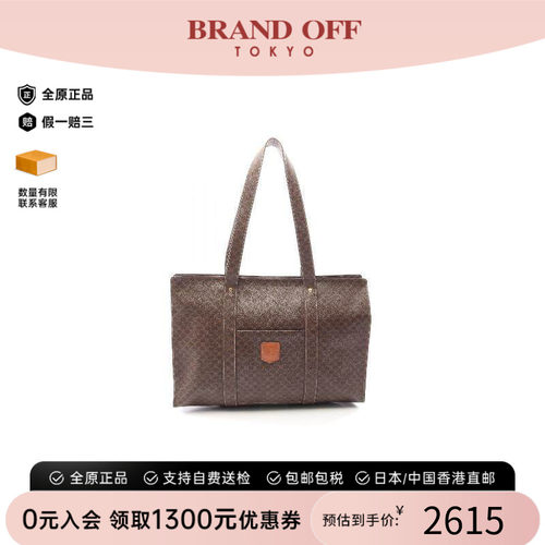 中古Celine赛琳托特包