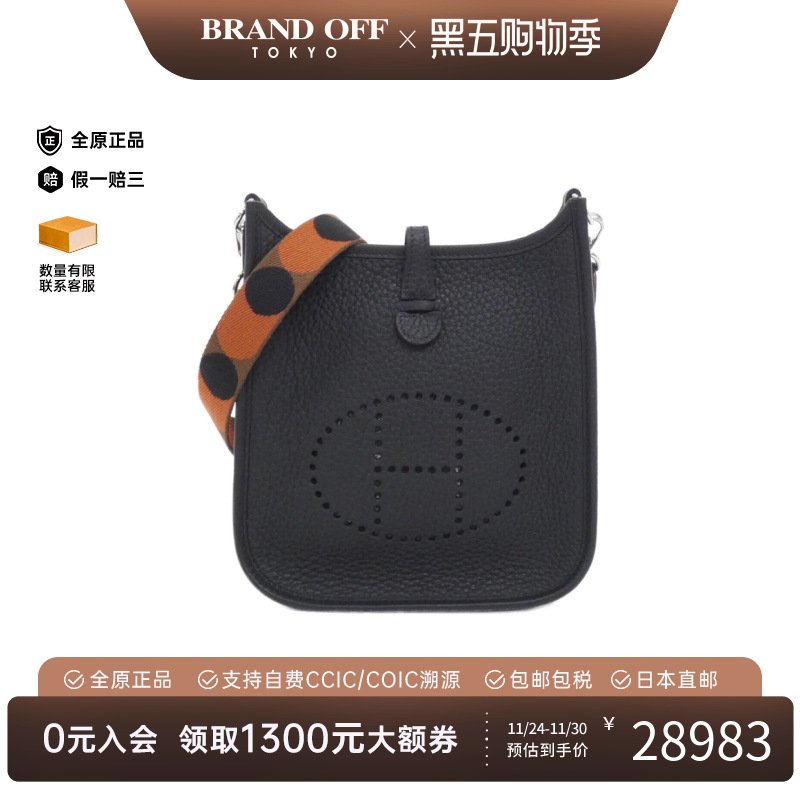 中古Hermes爱马仕黑色斜挎包