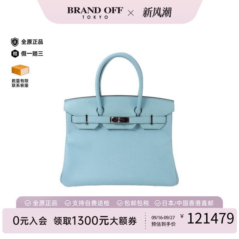 中古Hermes爱马仕手提包