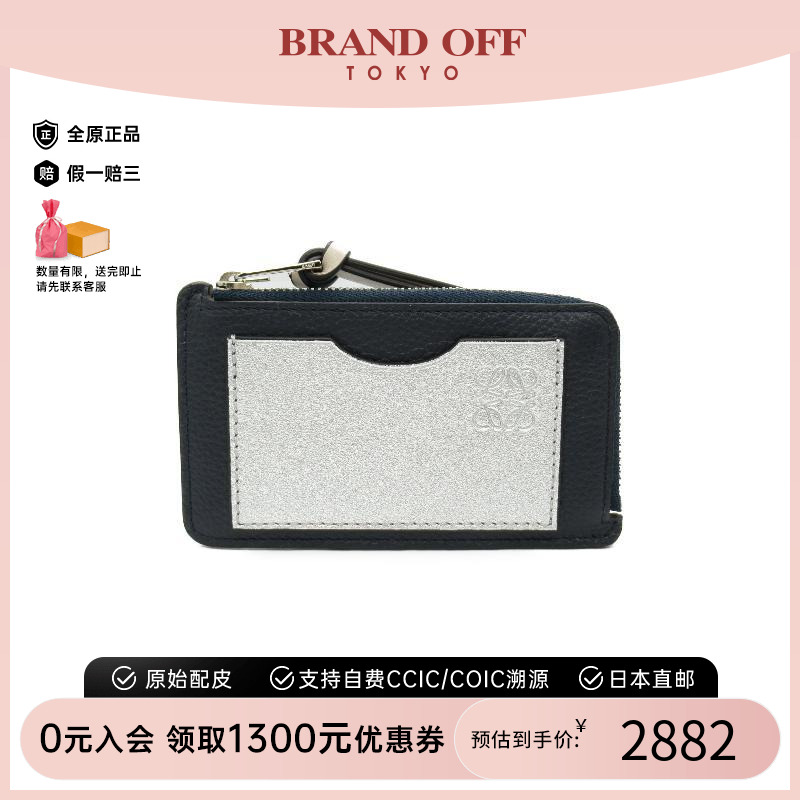 中古Loewe罗意威零钱包女帆布