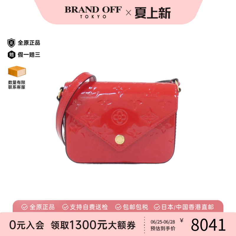 中古LV路易威登斜挎包