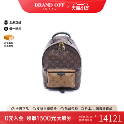 中古LV路易威登双肩包レディース
