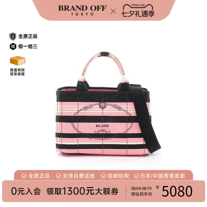 中古Prada普拉达斜挎包