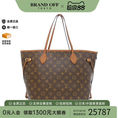 中古二奢LV路易威登男包A级95新Neverfull托特包老花托特包正品