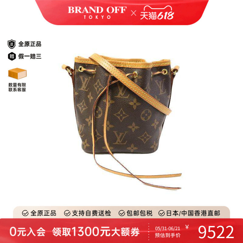 中古LV路易威登女包B级9新Noe水桶包涂层/防水帆布斜挎包棕色时尚