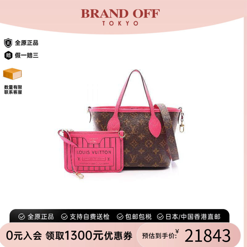 中古LV路易威登斜挎包レディース