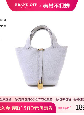 中古Hermes爱马仕女包C级85新Picotin菜篮子牛皮托特包蓝色正品