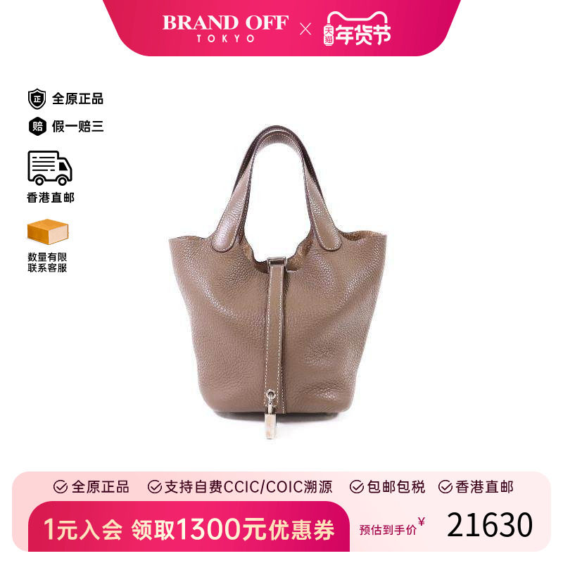 中古Hermes爱马仕女包B级9新Picotin PM菜籃子PM牛皮手提包灰色,箱包皮具/热销女包/男包,通用款女包,淘宝优惠券,粉丝福利购,淘宝优惠卷