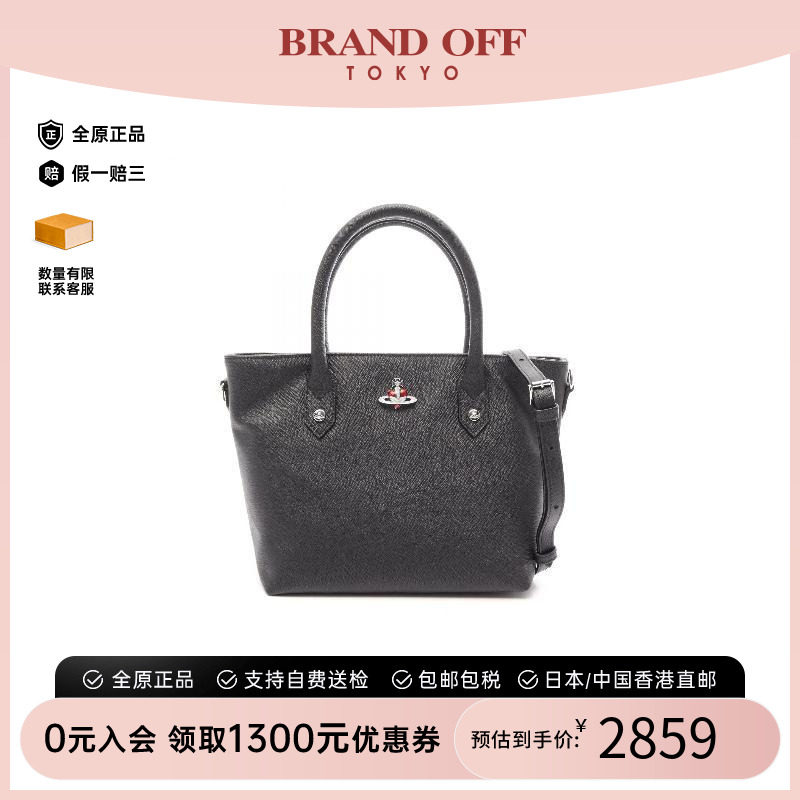 中古VivienneWestwood薇薇安