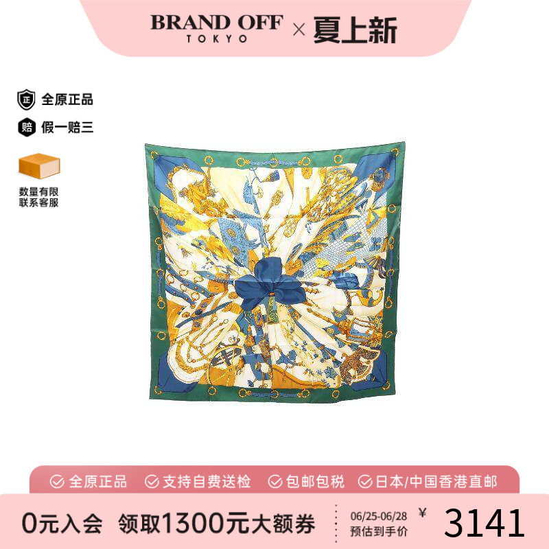 中古Hermes爱马仕围巾/丝巾