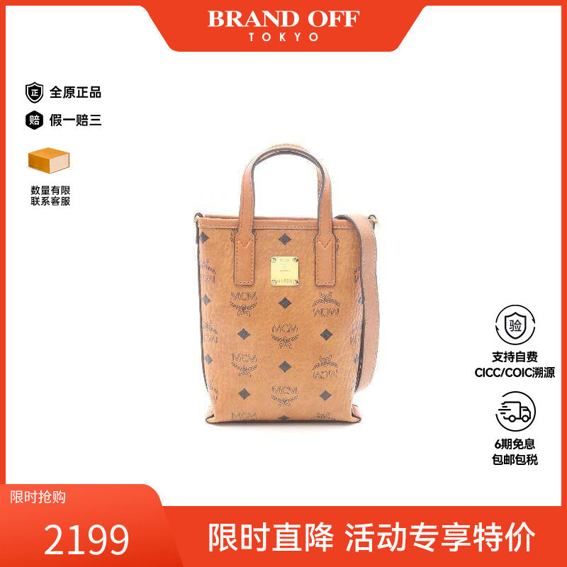 中古MCM女包B级9新Visetos涂层/防水帆布斜挎包棕色正品BRANDOFF
