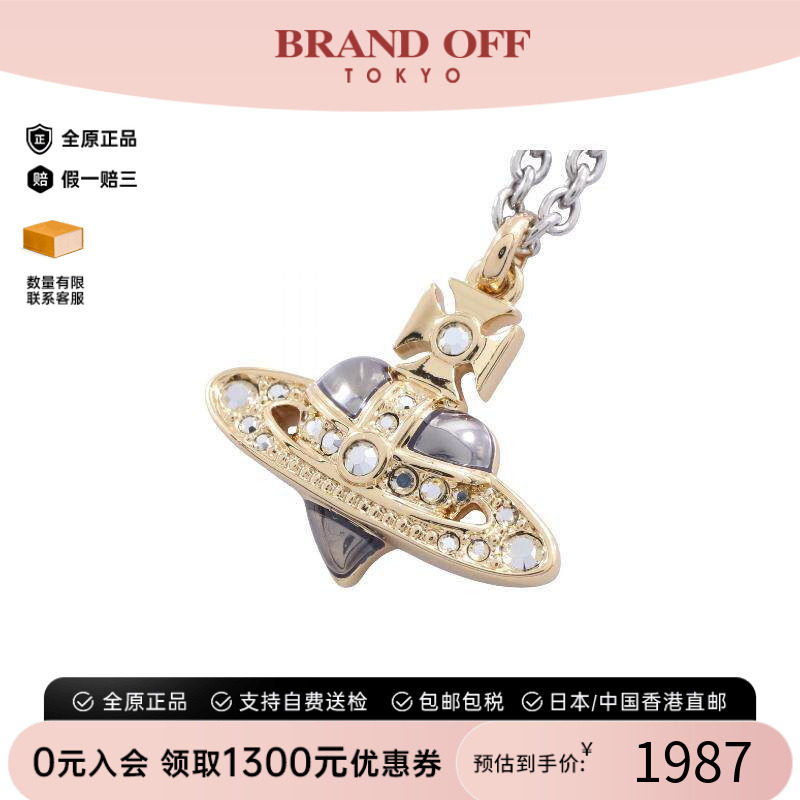 中古VivienneWestwood薇薇安