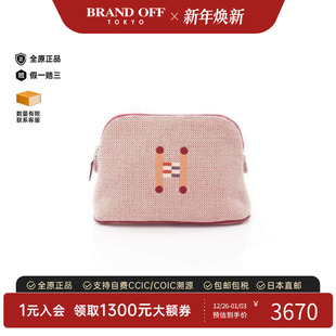 中古Hermes爱马仕女包A级95新Pouch小物袋帆布化妆包粉色BRANDOFF