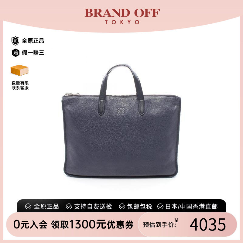 中古Loewe罗意威公文包メンズ