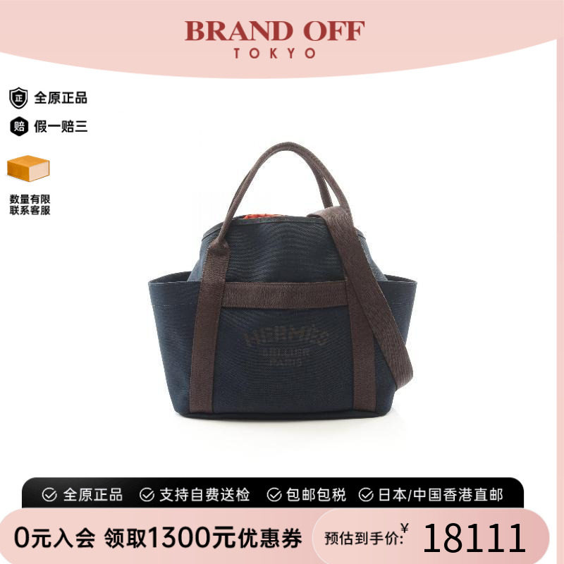 中古Hermes爱马仕托特包