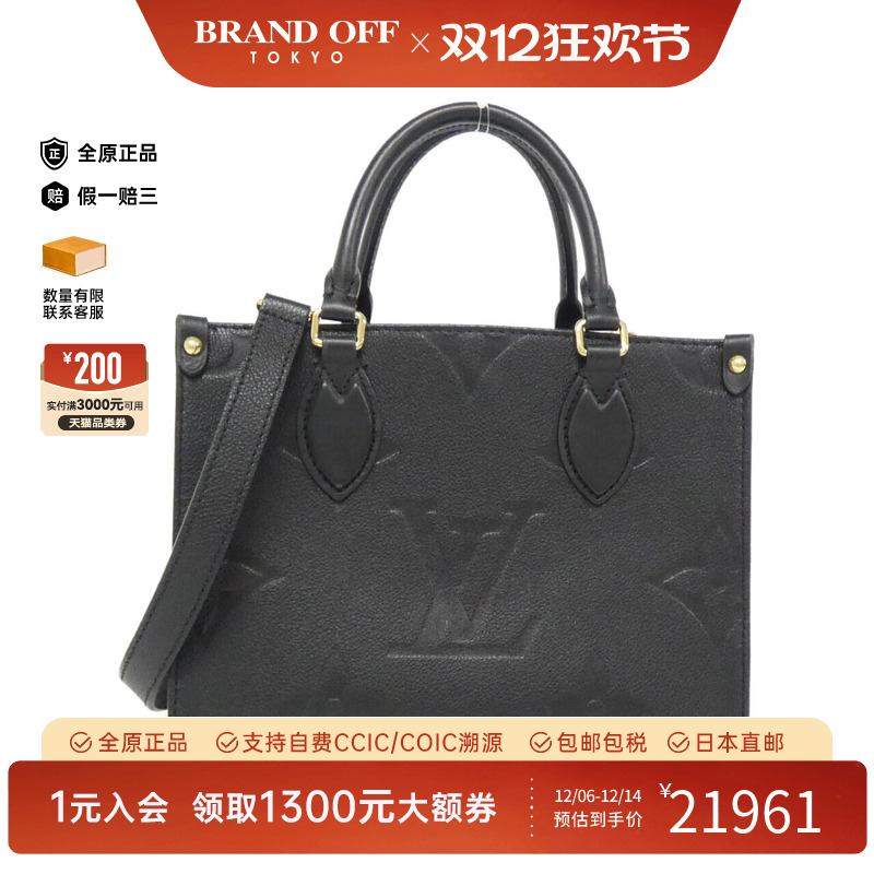 中古LV路易威登女包斜挎包