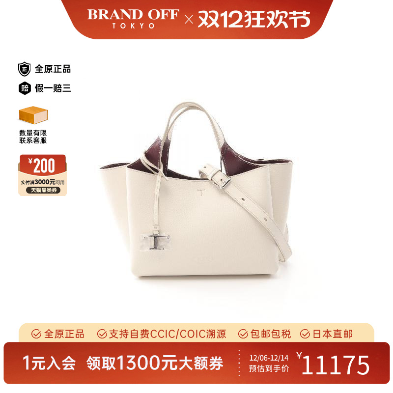 中古Tods托德斯斜挎包レディース