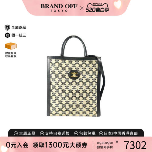 中古Celine赛琳斜挎包レディース