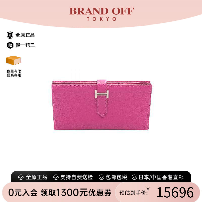 中古Hermes爱马仕长钱包
