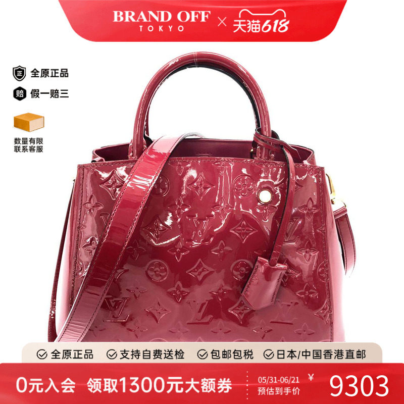 中古LV路易威登女包A级MontaigneBB漆皮手提斜挎包