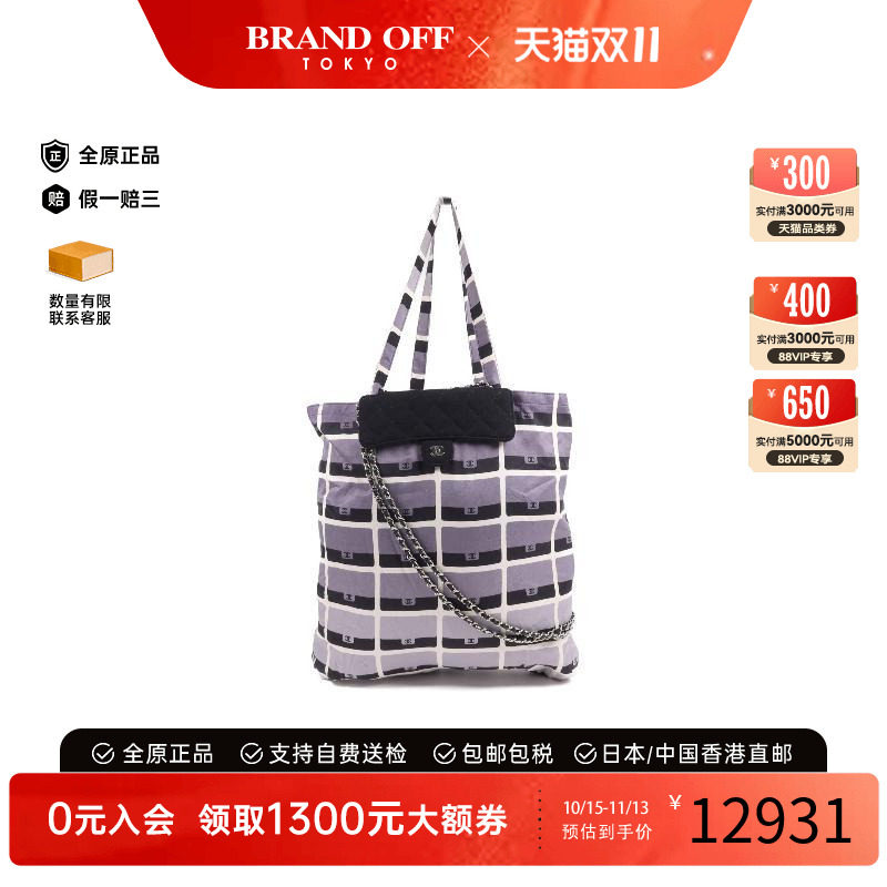 中古Chanel香奈儿托特包