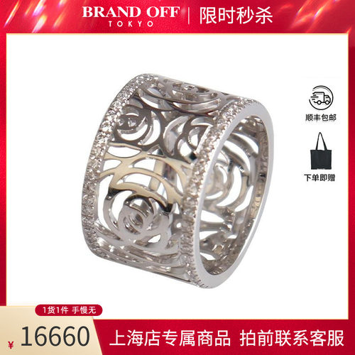 「9.5新」CHANEL(香奈儿)CAMELIA钻石750白金50号戒指J339750复古