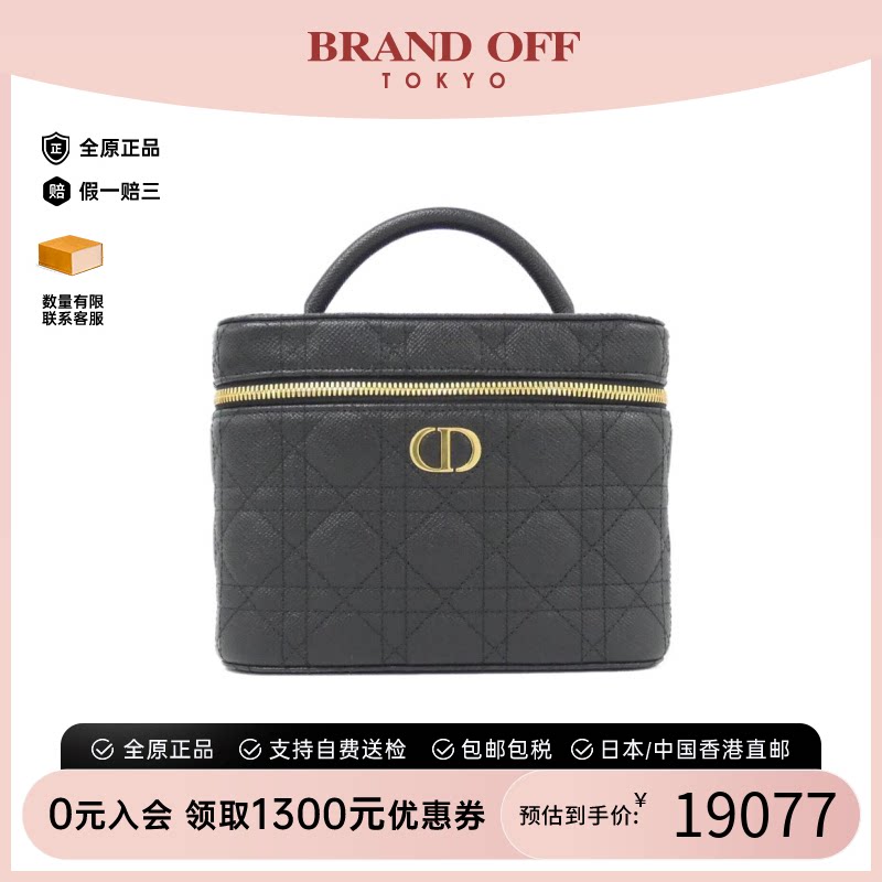 中古DIOR迪奥化妆盒包牛皮手提包