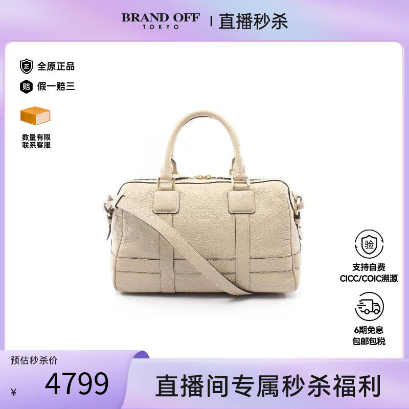 中古Loewe罗意威斜挎包
