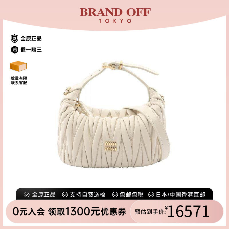 中古MiuMiu缪缪手提包