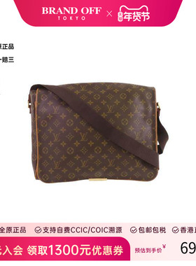 中古LV路易威登男包A级95新Shoulder bag肩包涂层/防水帆布斜挎包