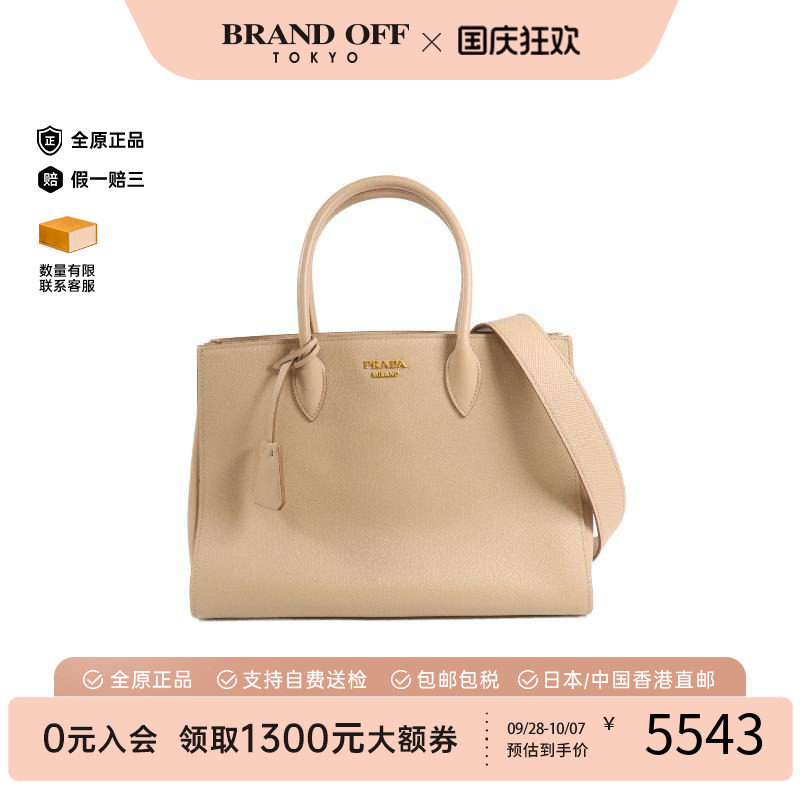 中古Prada普拉达斜挎包