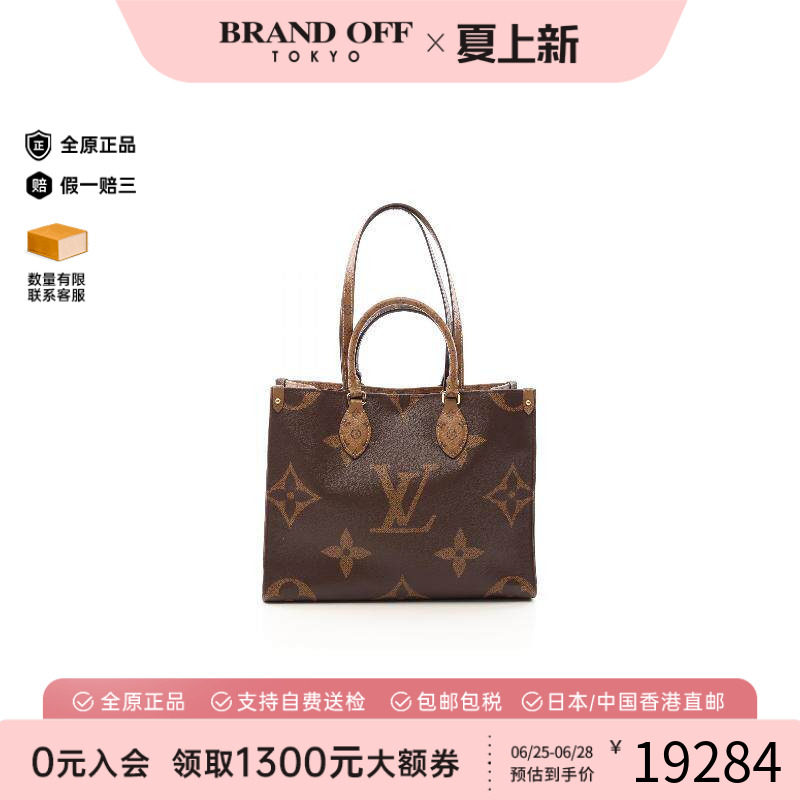 中古LV路易威登托特包