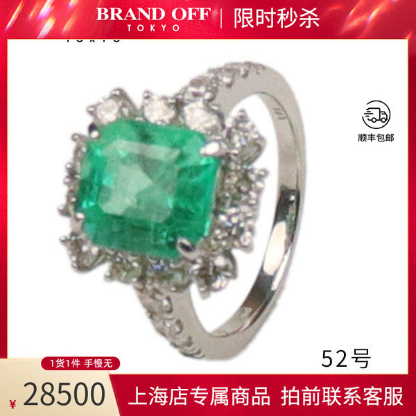 中古二奢「9.5新」日本进口商品方型祖母绿钻石戒指PT95052号