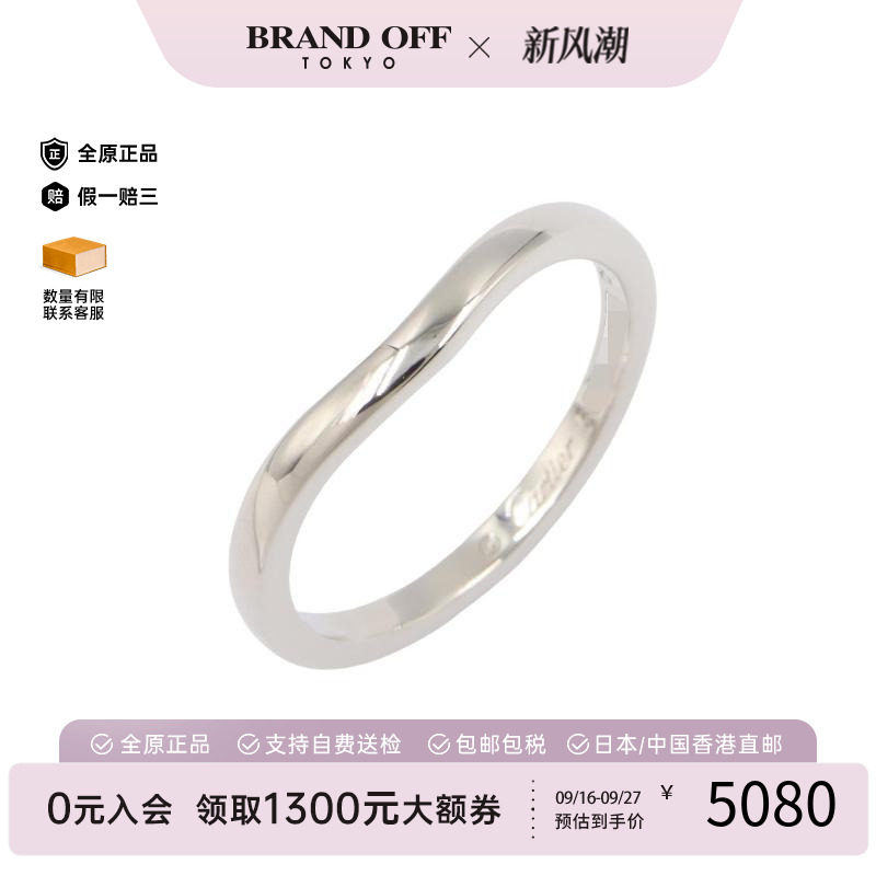 中古Cartier卡地亚戒指